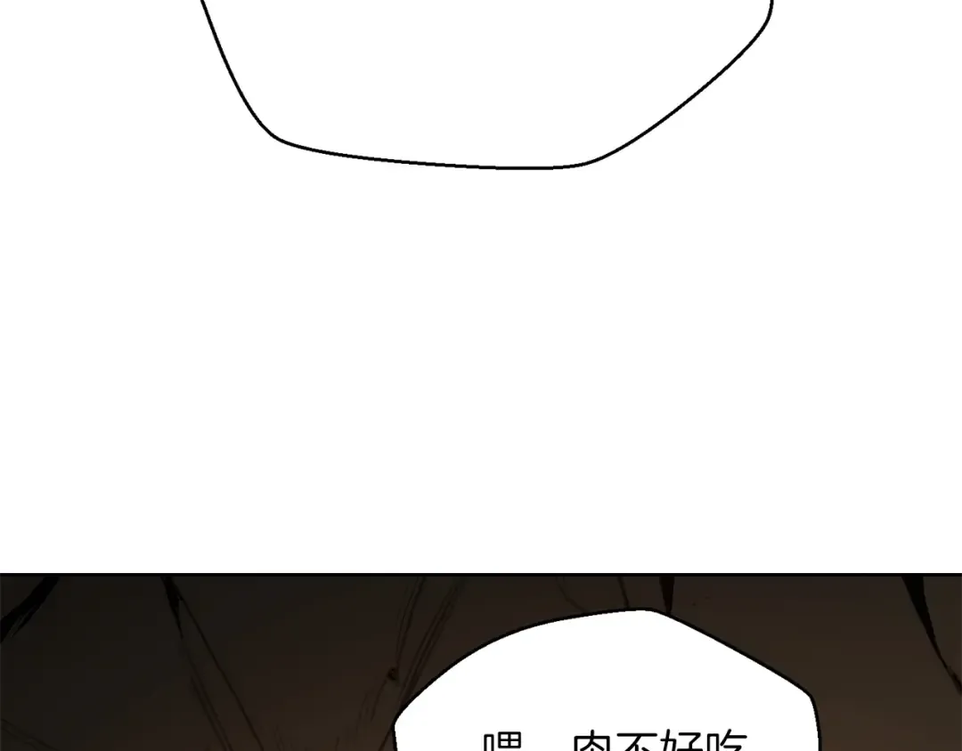 第9话 史诗级新技能 第13页