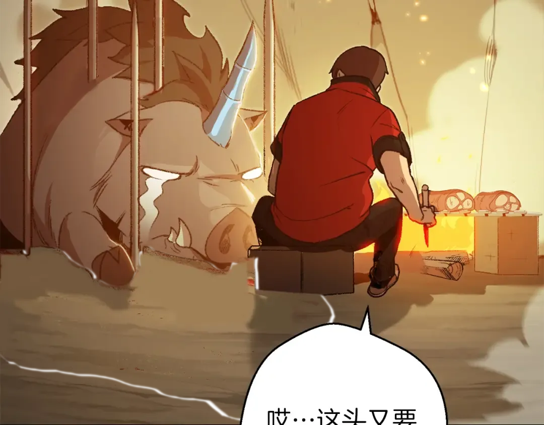 第9话 史诗级新技能 第15页