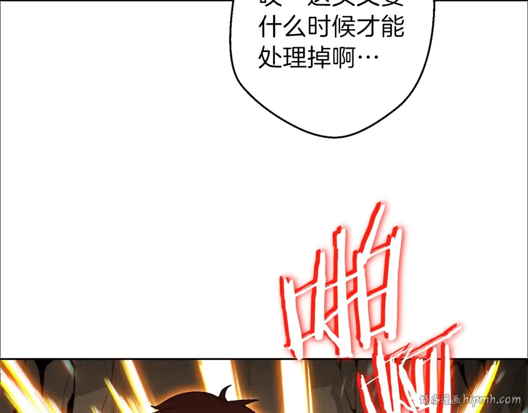 第9话 史诗级新技能 第16页