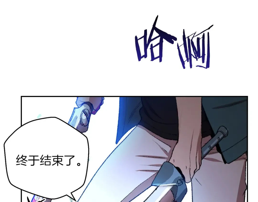 第9话 史诗级新技能 第22页