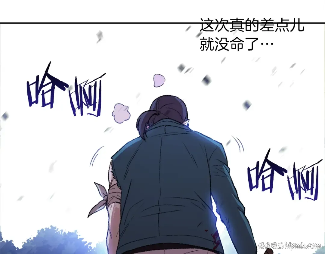 第9话 史诗级新技能 第24页