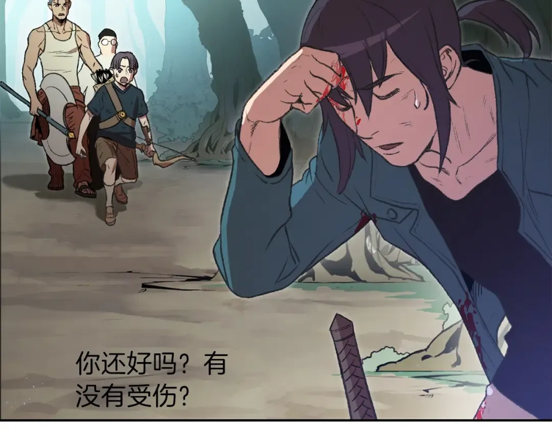第9话 史诗级新技能 第26页
