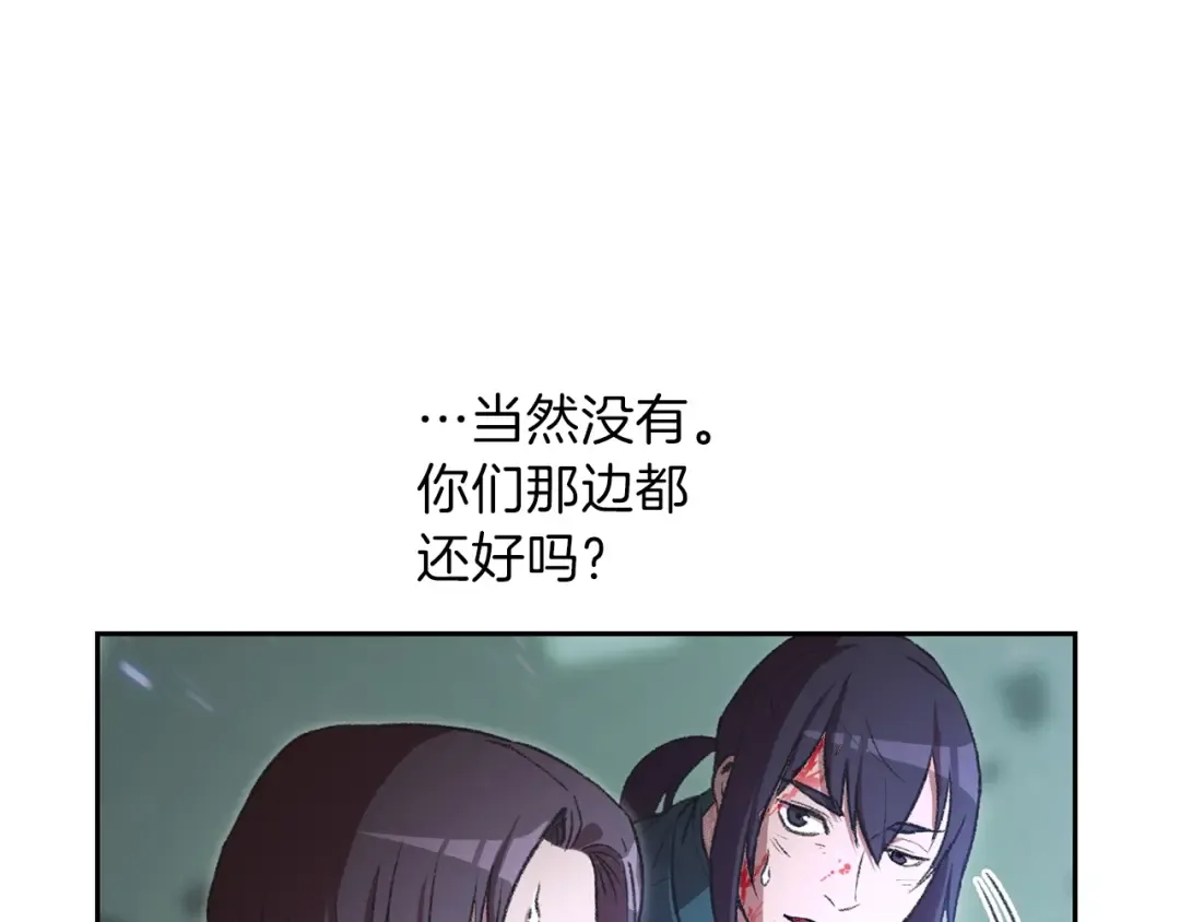 第9话 史诗级新技能 第27页