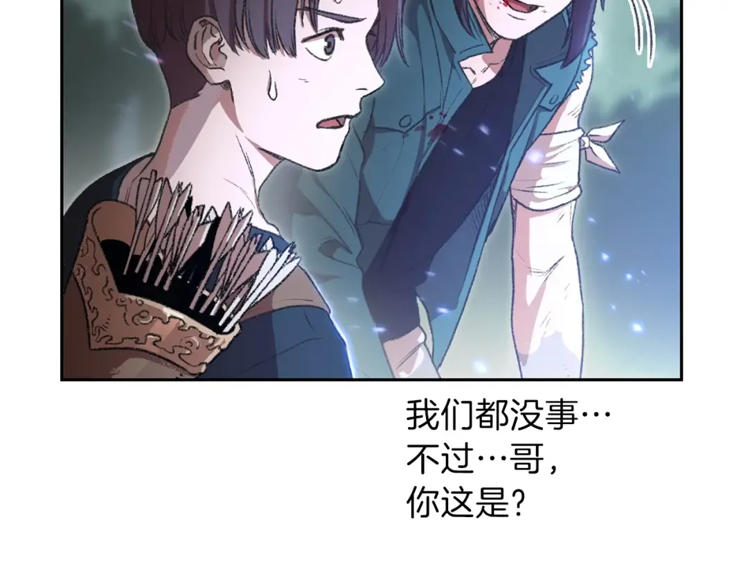第9话 史诗级新技能 第28页