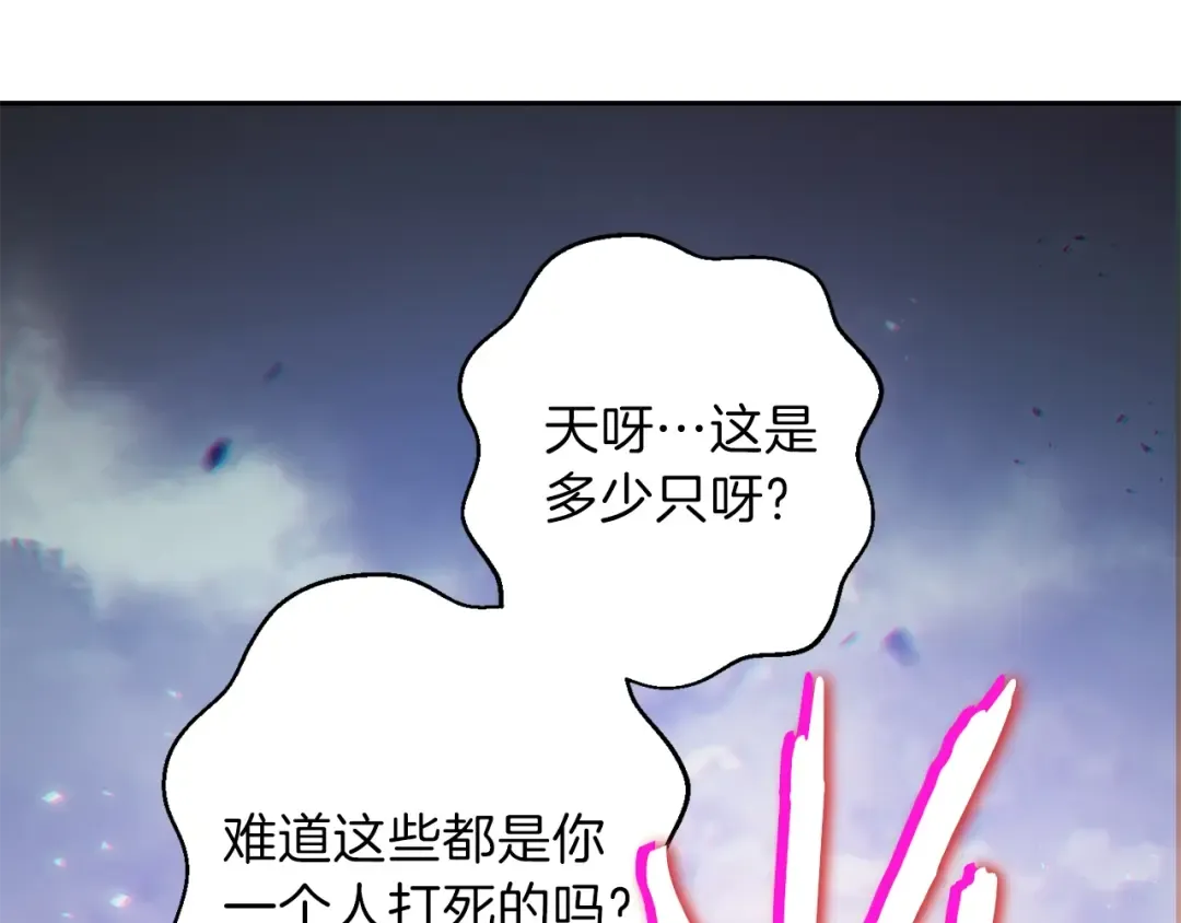 第9话 史诗级新技能 第30页