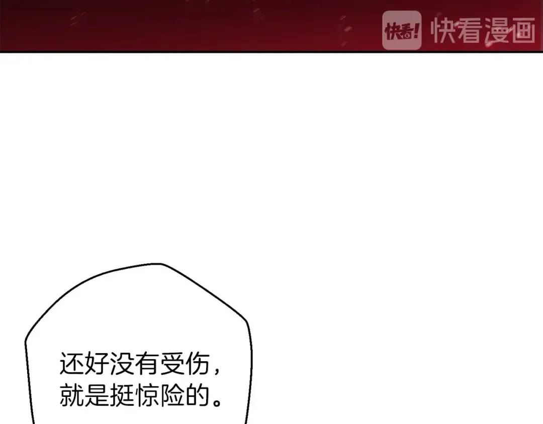 第9话 史诗级新技能 第33页