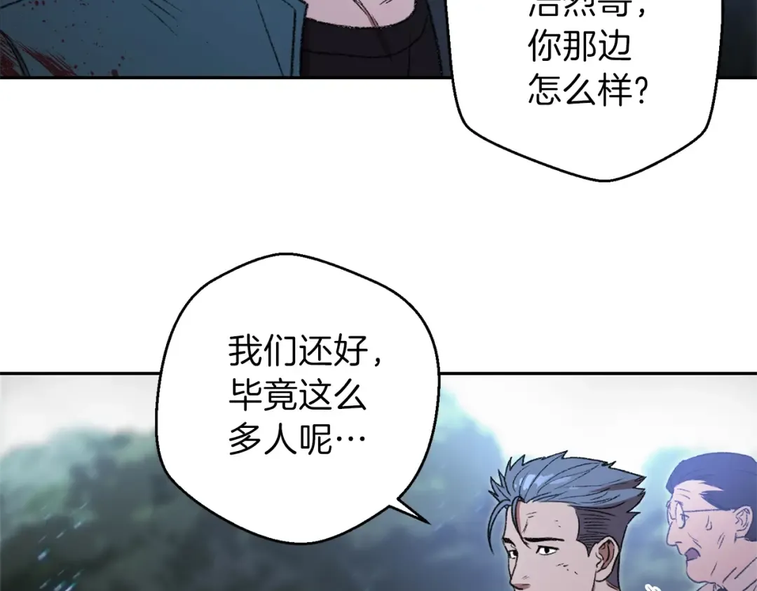 第9话 史诗级新技能 第35页