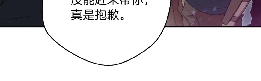 第9话 史诗级新技能 第37页