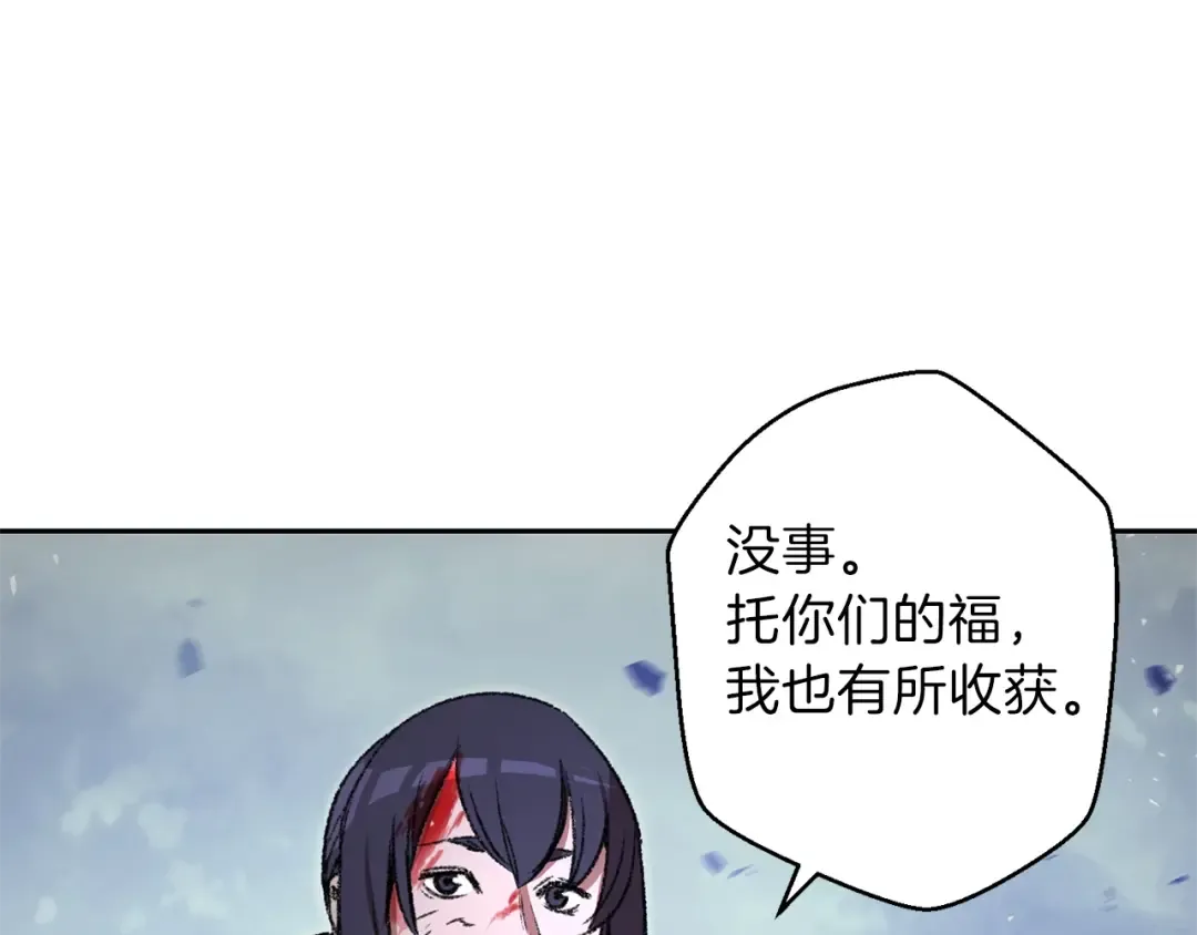 第9话 史诗级新技能 第38页