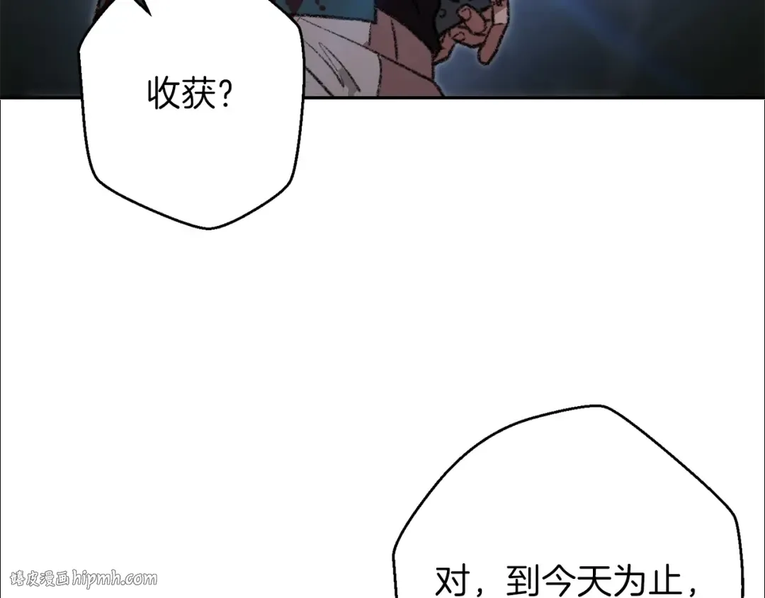 第9话 史诗级新技能 第40页