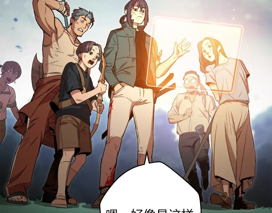 第9话 史诗级新技能 第45页