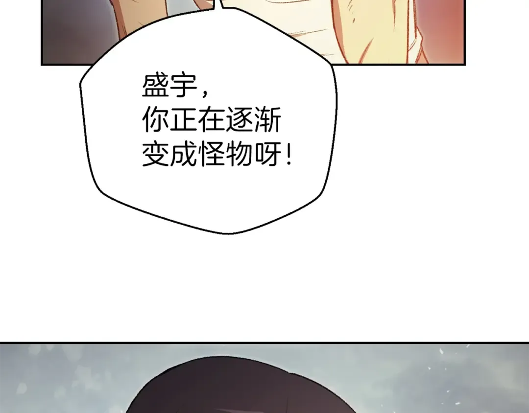 第9话 史诗级新技能 第52页
