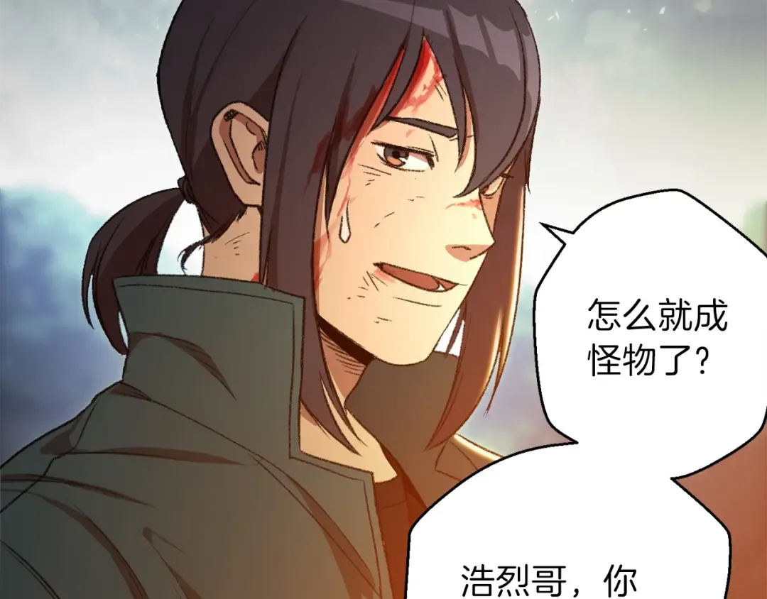 第9话 史诗级新技能 第53页