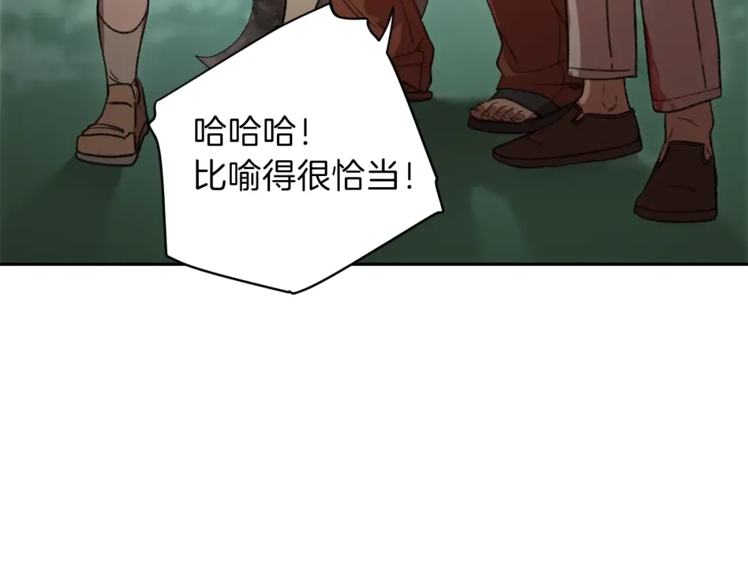 第9话 史诗级新技能 第57页