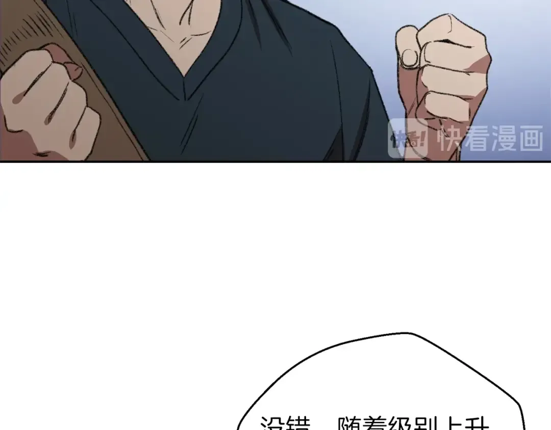 第9话 史诗级新技能 第60页