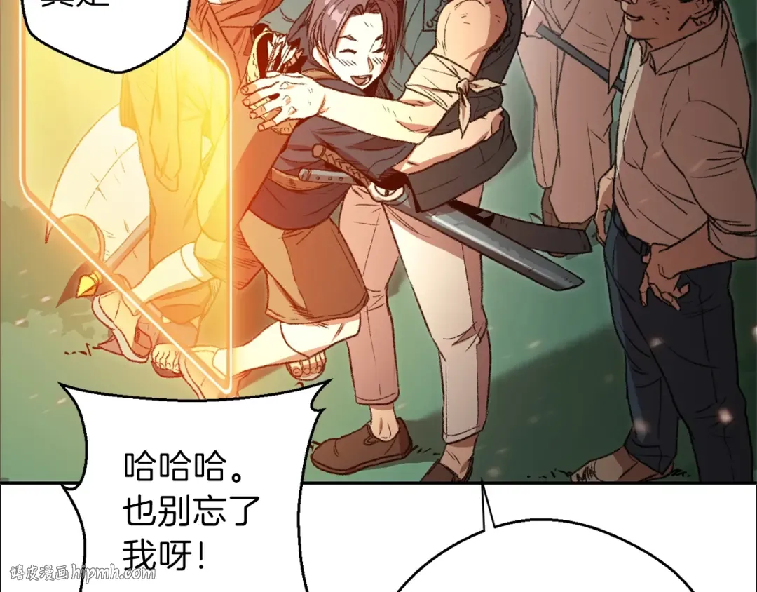 第9话 史诗级新技能 第64页