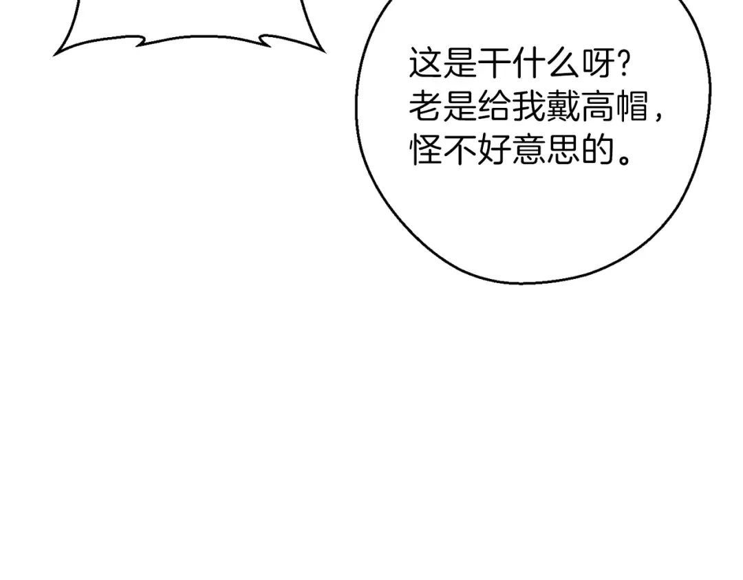 第9话 史诗级新技能 第65页