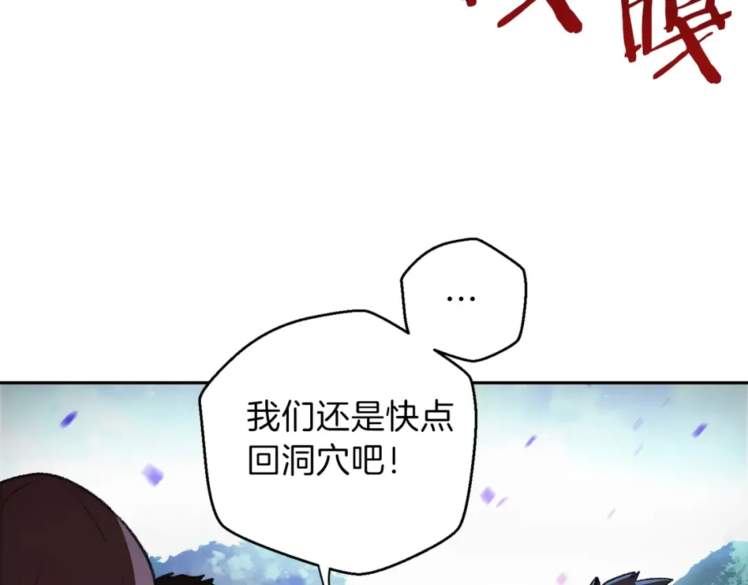 第9话 史诗级新技能 第70页