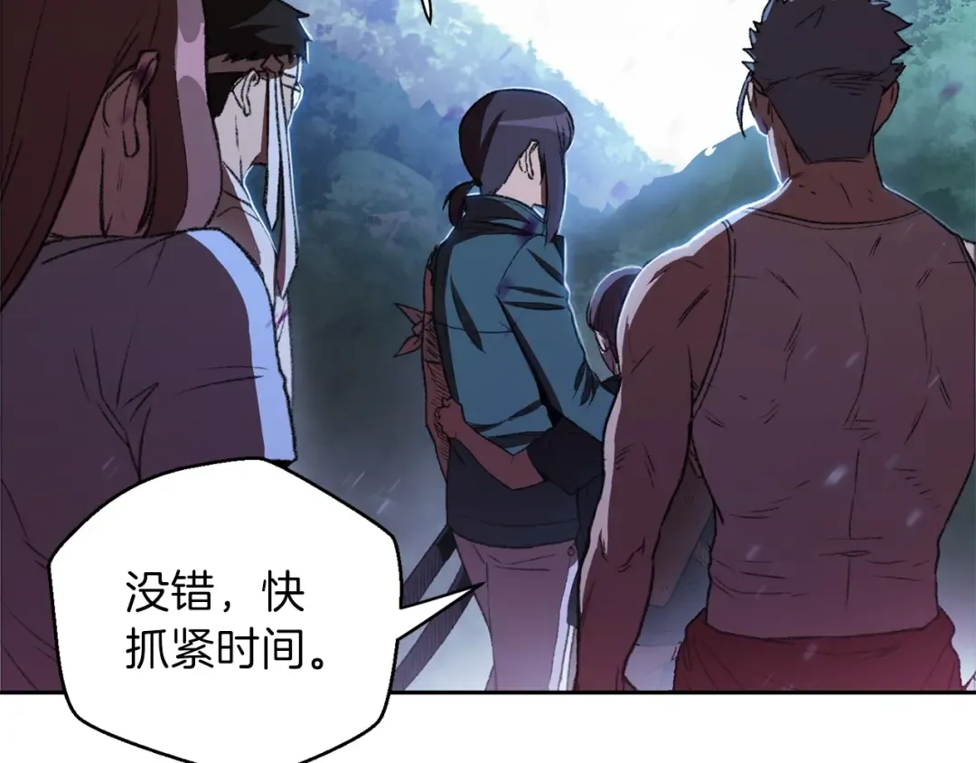 第9话 史诗级新技能 第71页