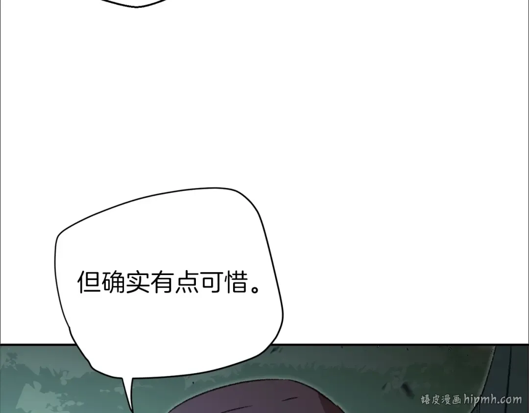 第9话 史诗级新技能 第72页