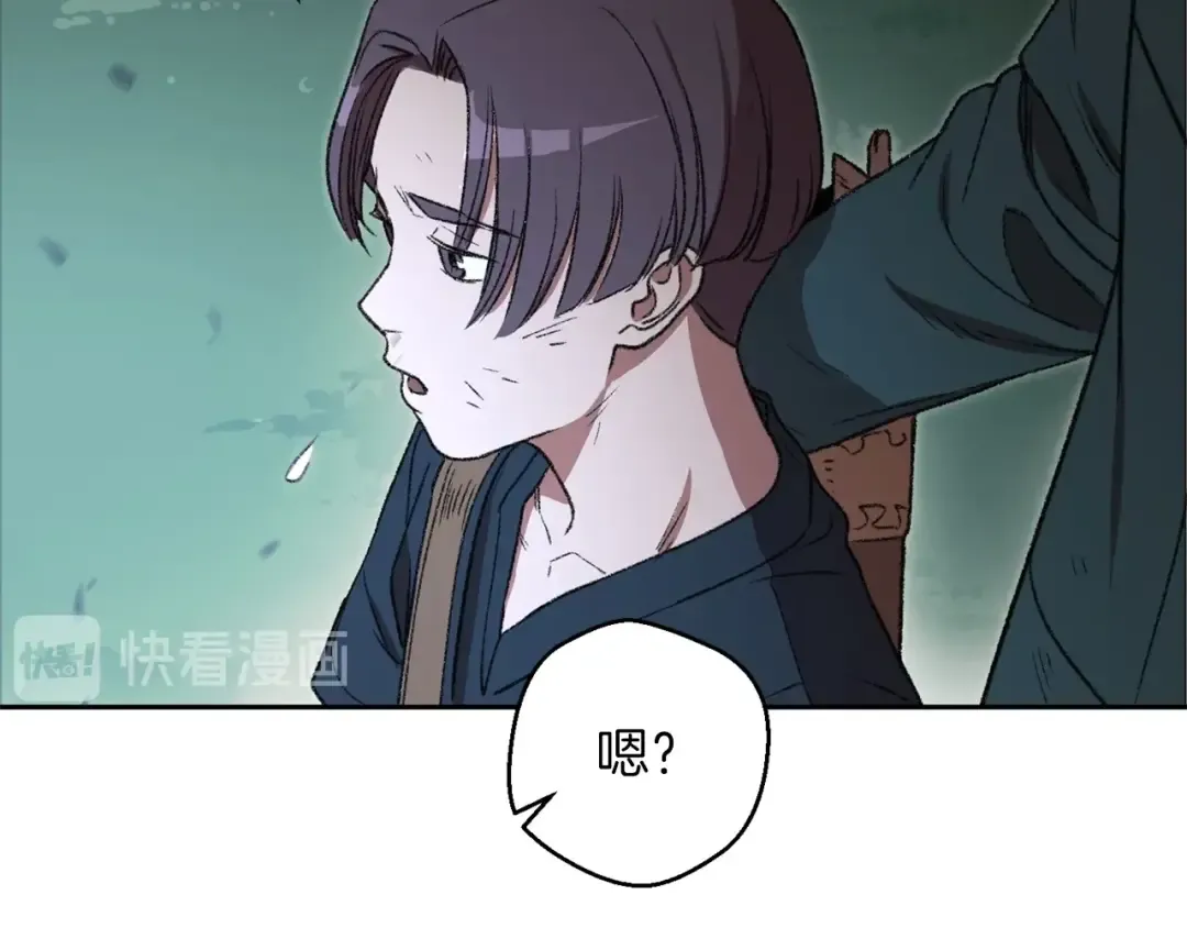 第9话 史诗级新技能 第73页