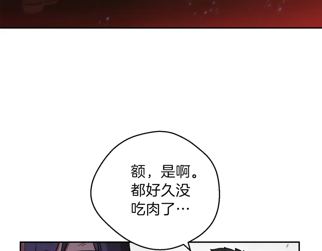 第9话 史诗级新技能 第76页