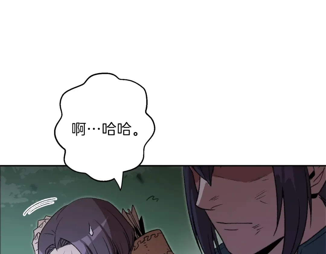 第9话 史诗级新技能 第86页