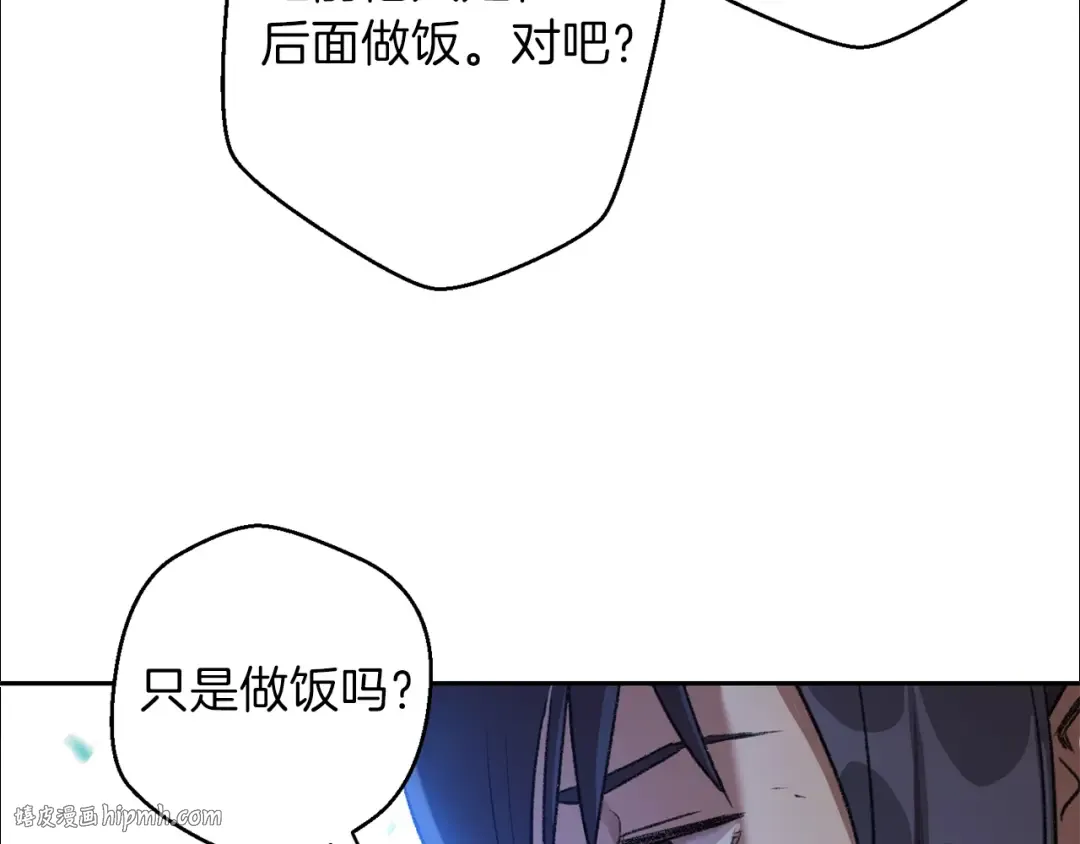 第9话 史诗级新技能 第88页