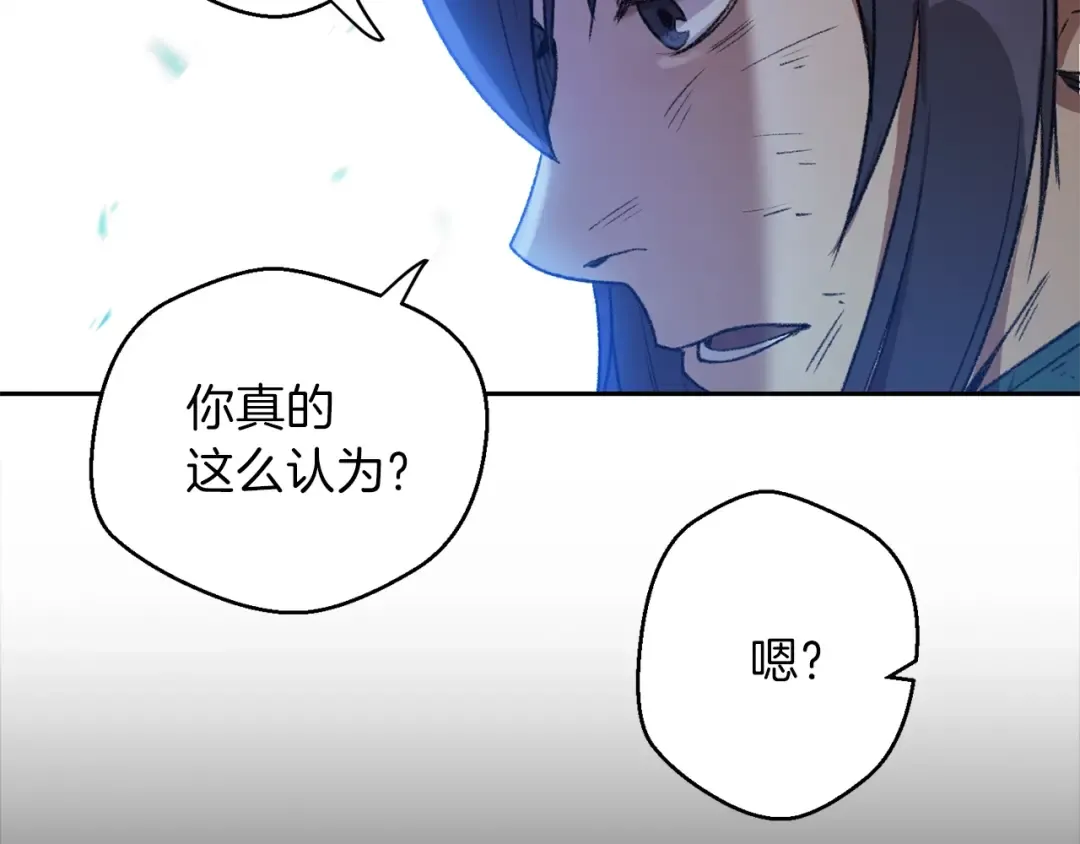 第9话 史诗级新技能 第89页