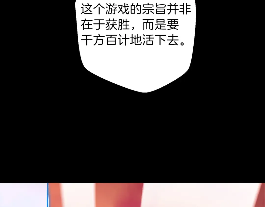 第9话 史诗级新技能 第92页