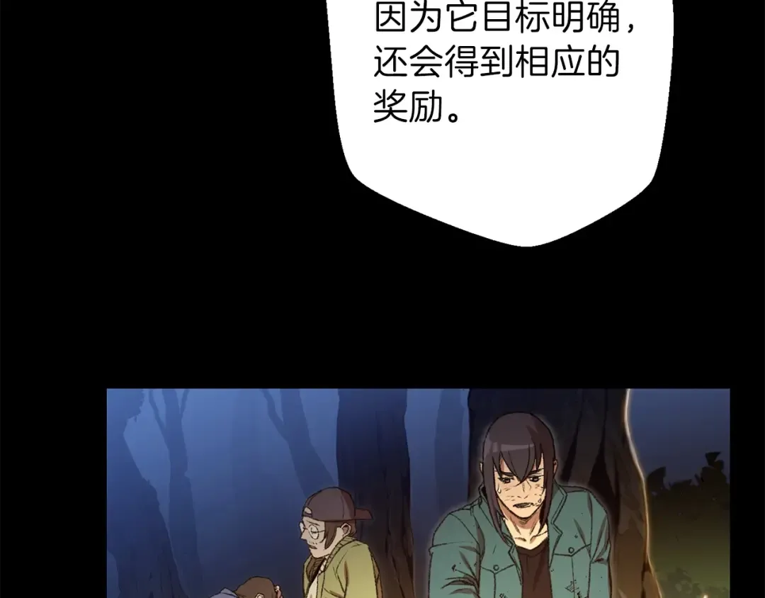 第9话 史诗级新技能 第95页