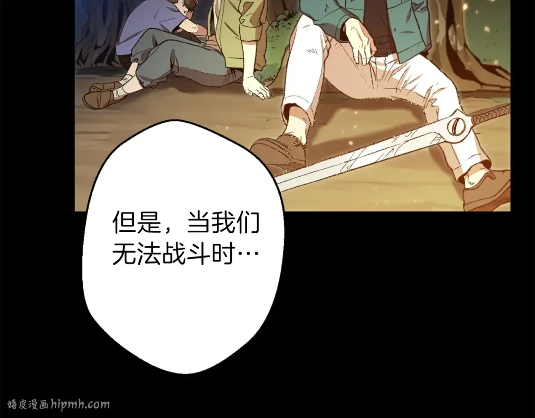 第9话 史诗级新技能 第96页