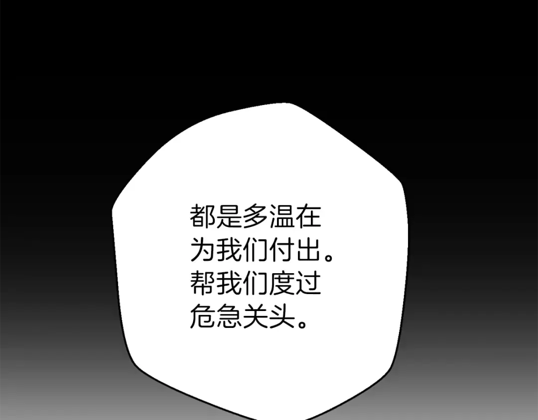第9话 史诗级新技能 第102页