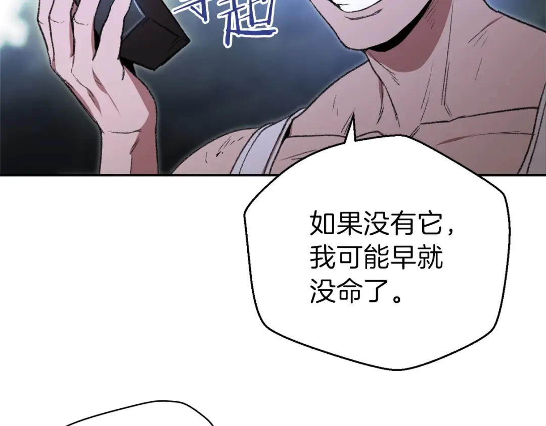 第9话 史诗级新技能 第108页
