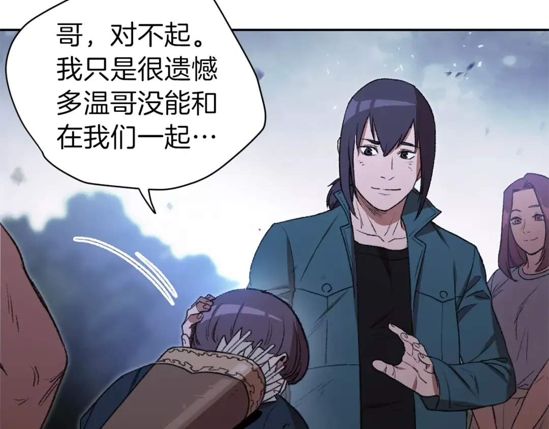 第9话 史诗级新技能 第109页