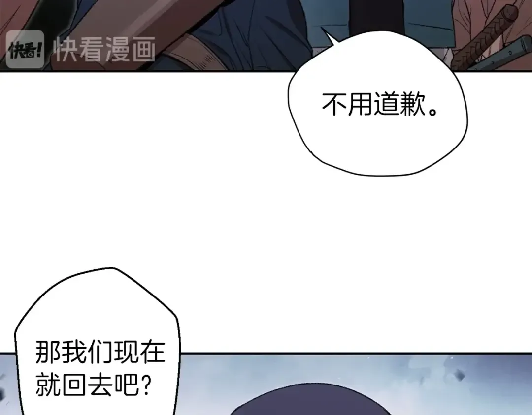 第9话 史诗级新技能 第110页