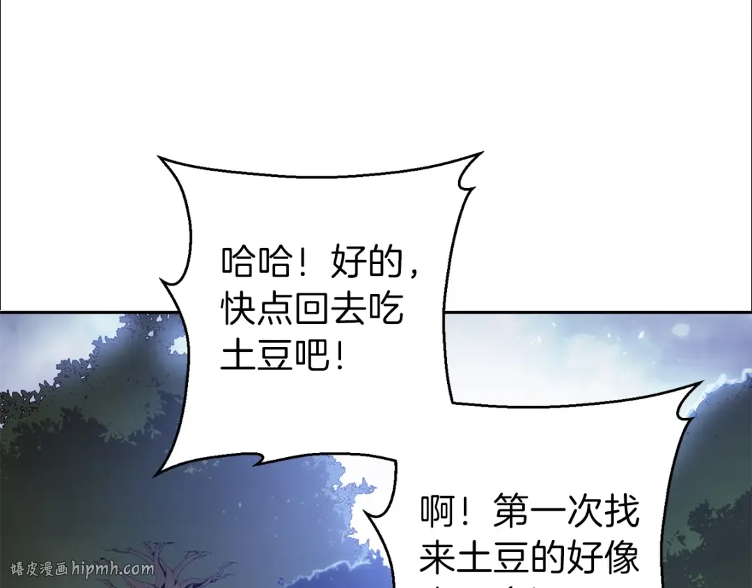 第9话 史诗级新技能 第112页