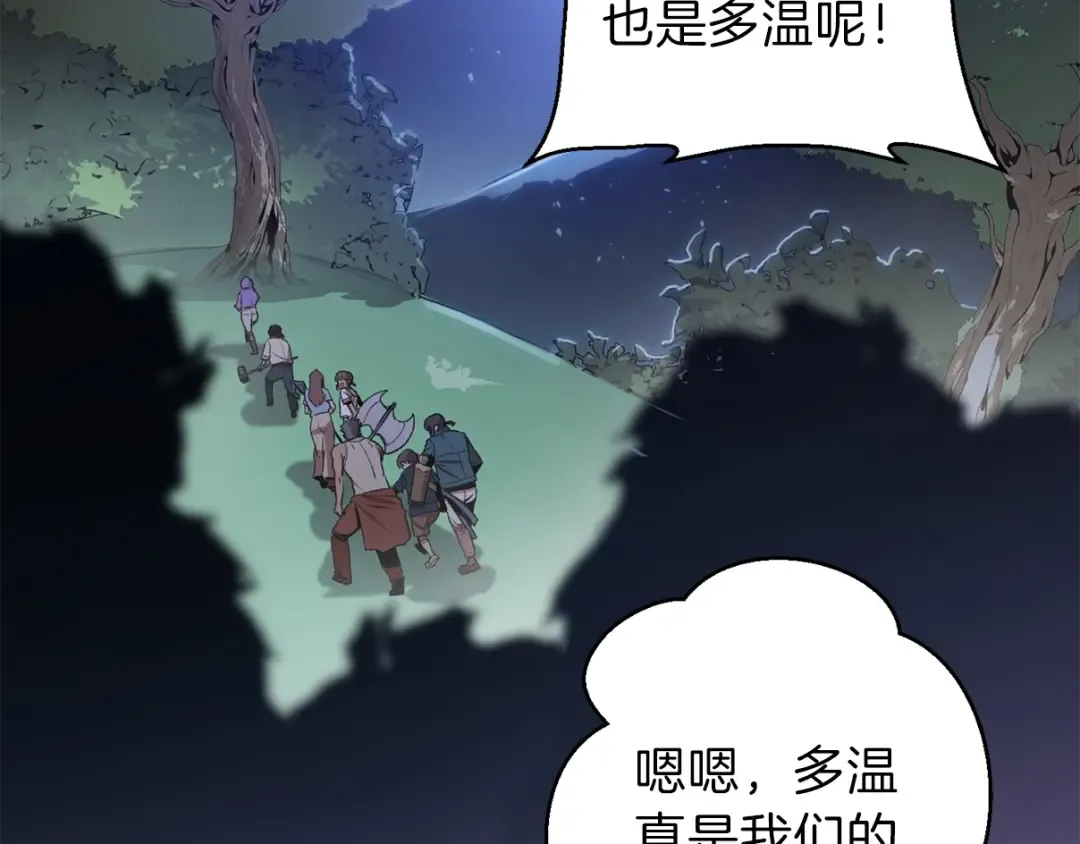 第9话 史诗级新技能 第113页