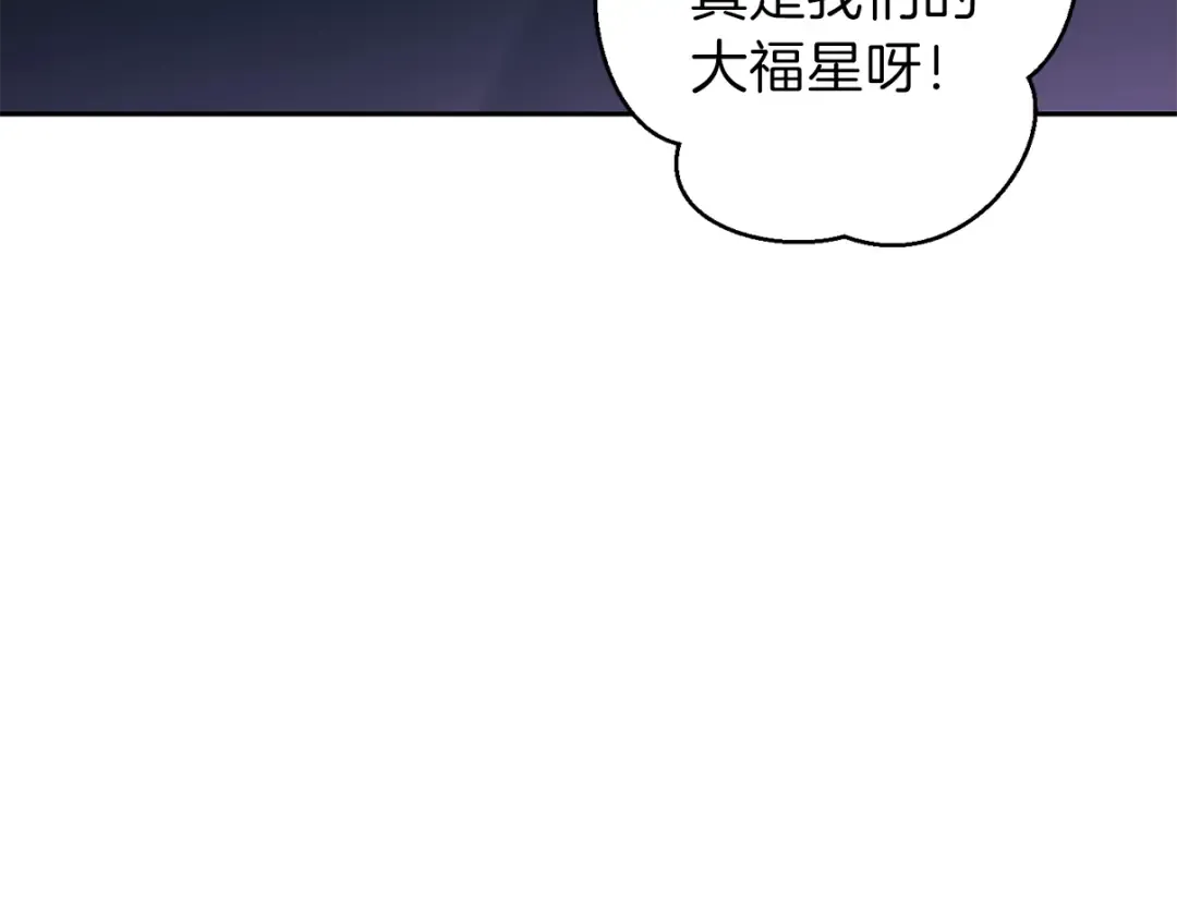 第9话 史诗级新技能 第114页