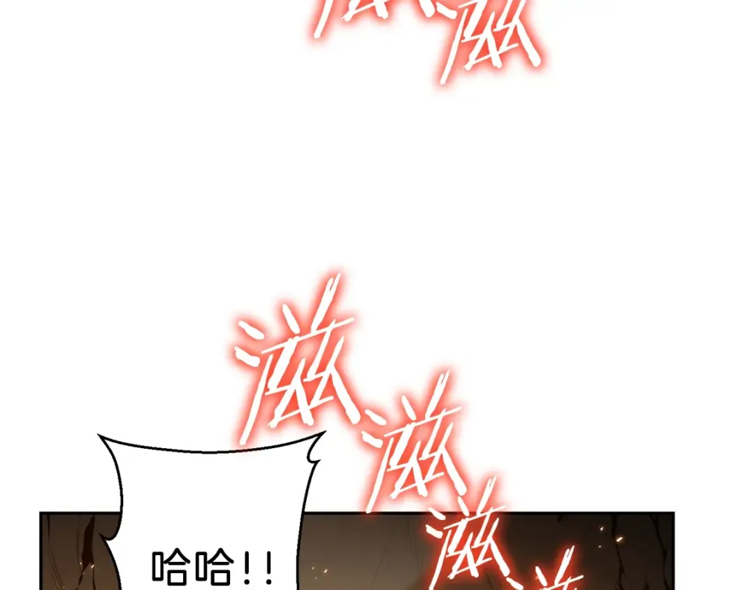 第9话 史诗级新技能 第116页