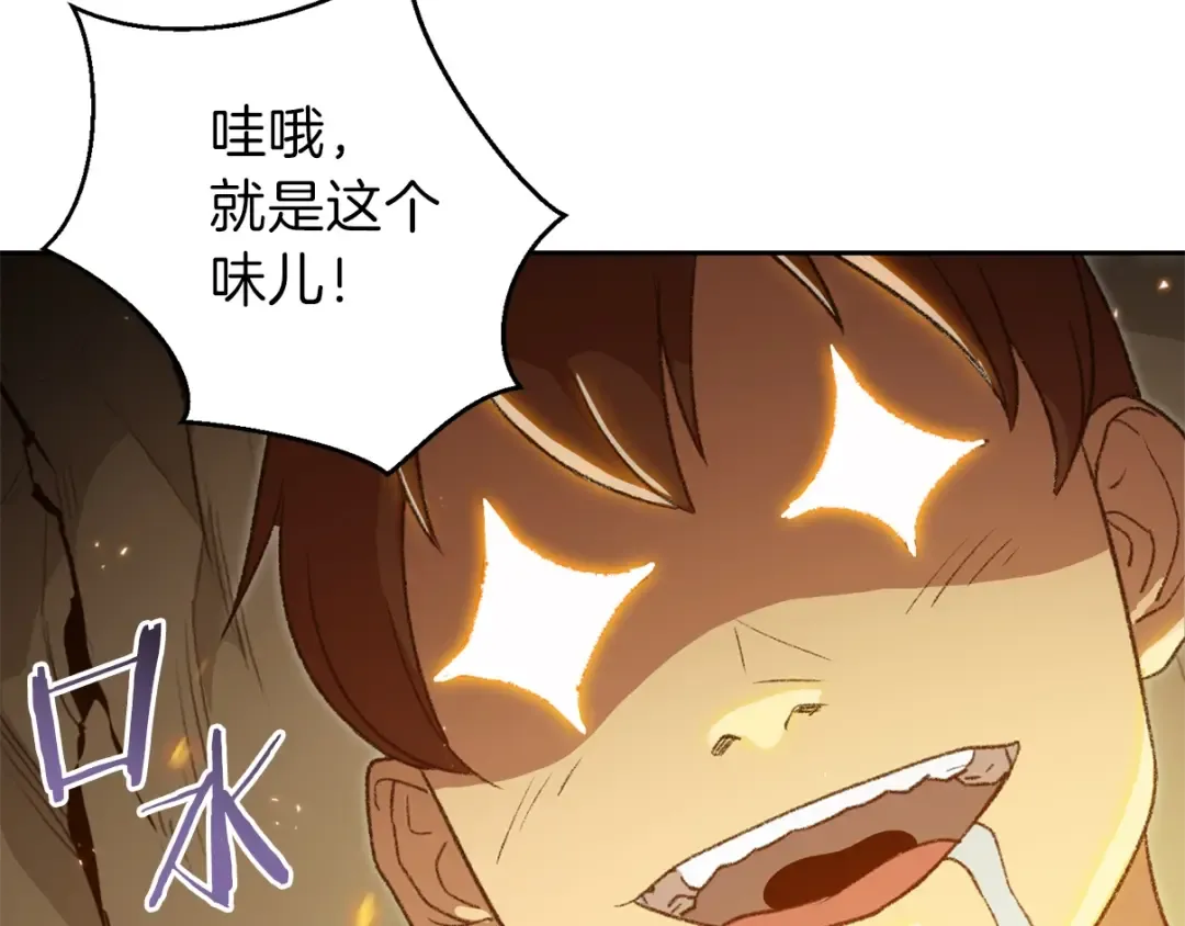 第9话 史诗级新技能 第118页