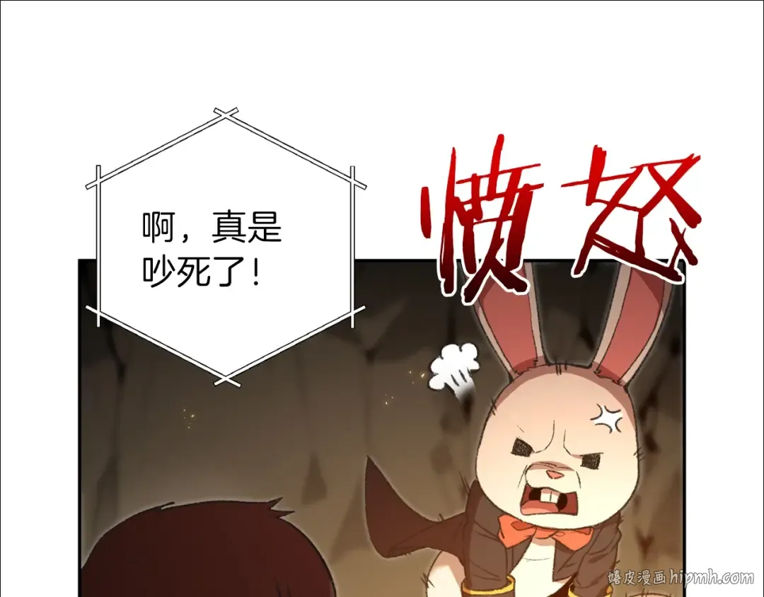 第9话 史诗级新技能 第120页