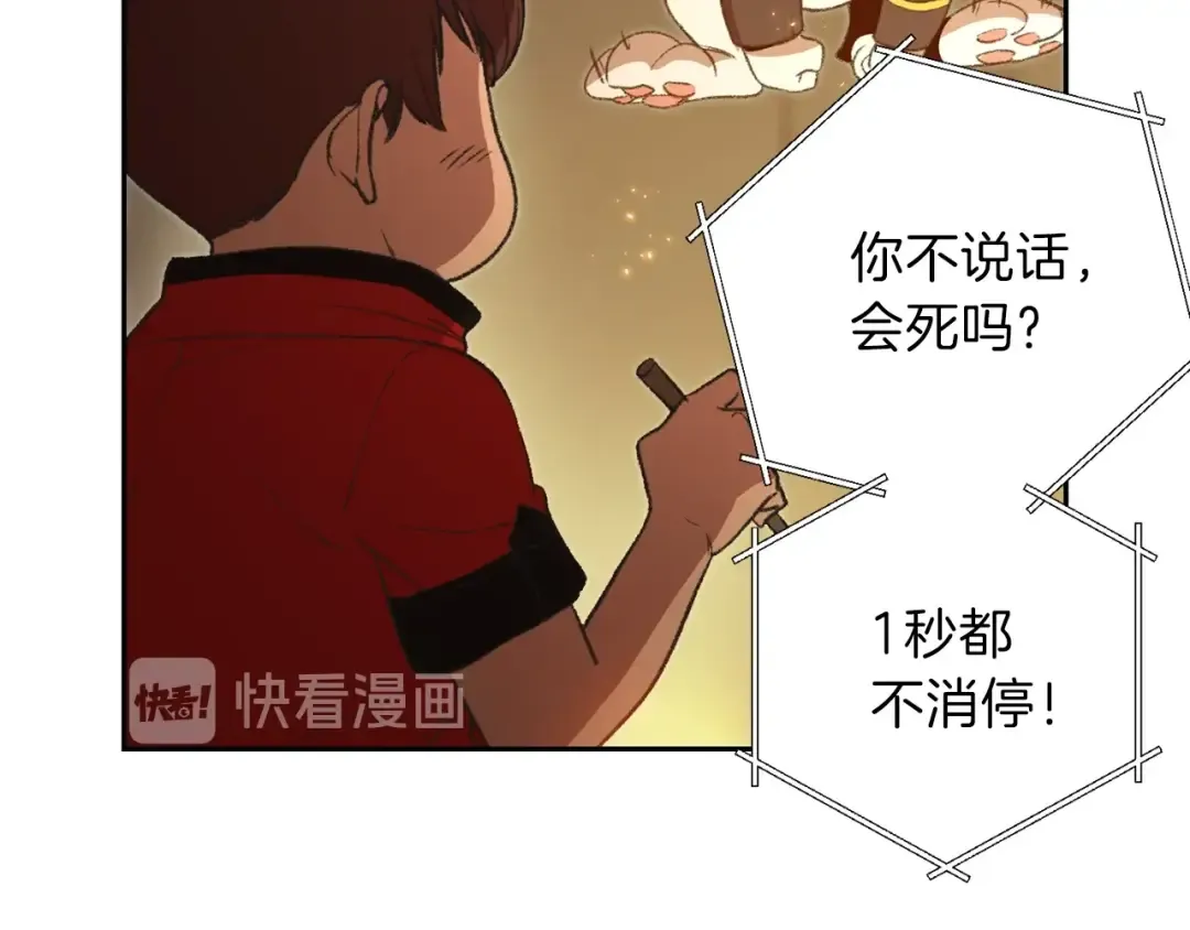 第9话 史诗级新技能 第121页