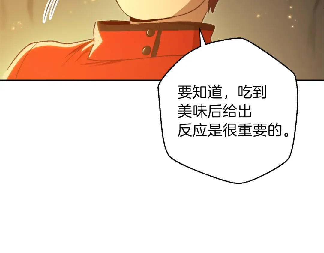 第9话 史诗级新技能 第123页