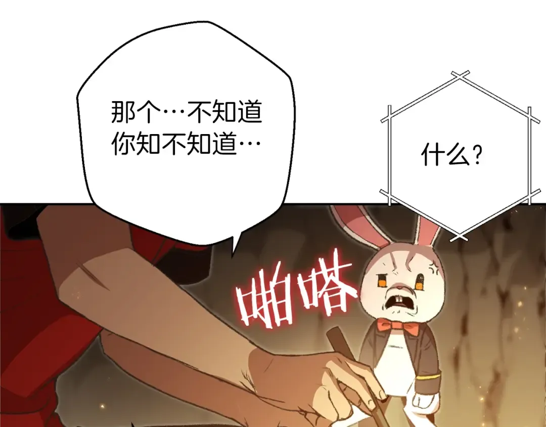第9话 史诗级新技能 第124页