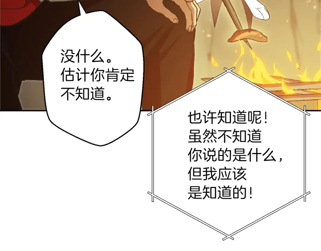 第9话 史诗级新技能 第125页