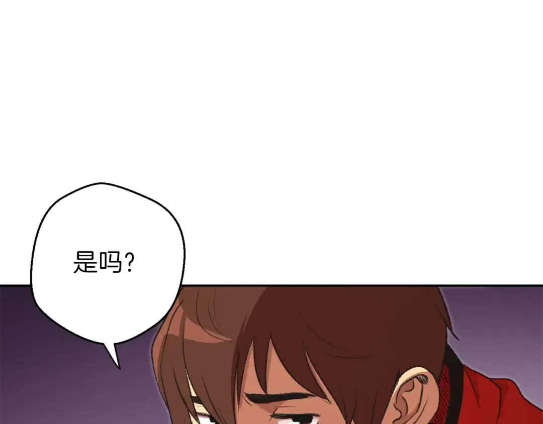 第9话 史诗级新技能 第126页