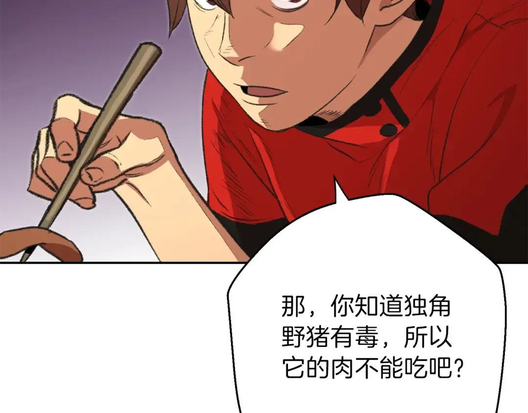 第9话 史诗级新技能 第127页
