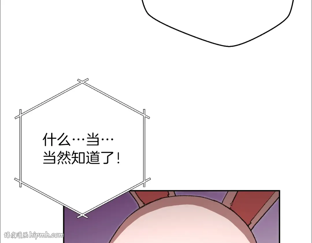 第9话 史诗级新技能 第128页