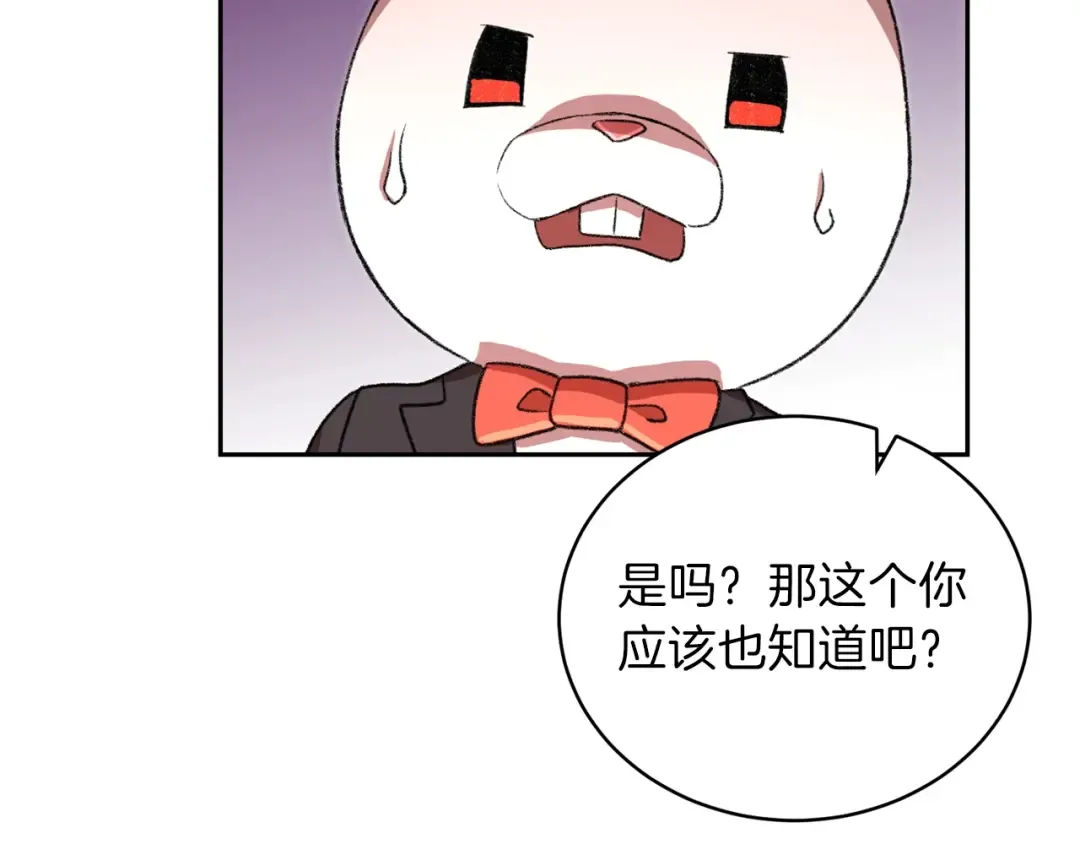第9话 史诗级新技能 第129页
